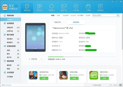 蘋果手機不越獄，如何順利下載正版應(yīng)用軟件