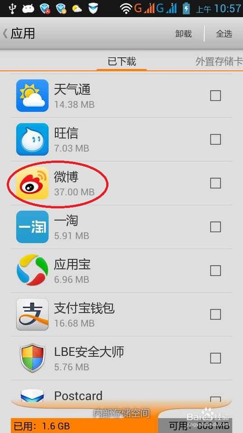 免Root無安全軟件，輕松優(yōu)化手機預(yù)裝應(yīng)用內(nèi)存占用