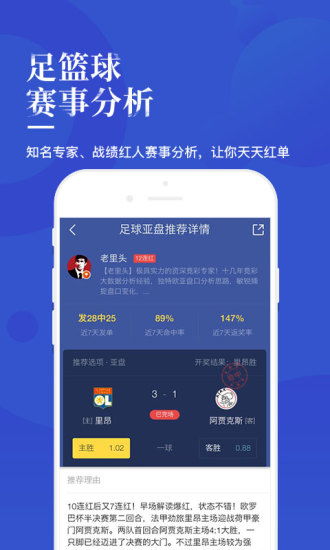 排列五APP 便捷購彩的數(shù)字助手