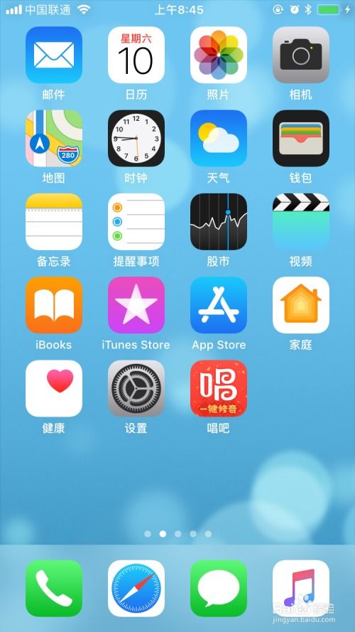 iPhone 如何安全添加與應用信任