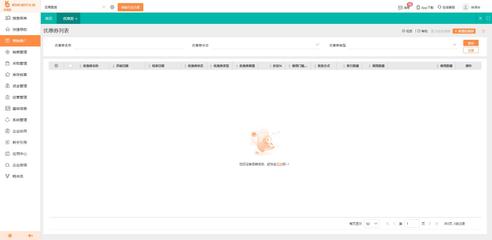 手機工廠ERP軟件最新技術解析 打造智能工廠的數字化引擎