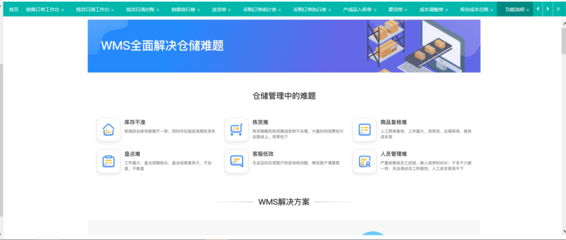 掌上工廠高效管理 手機端進銷存軟件的應用與優勢