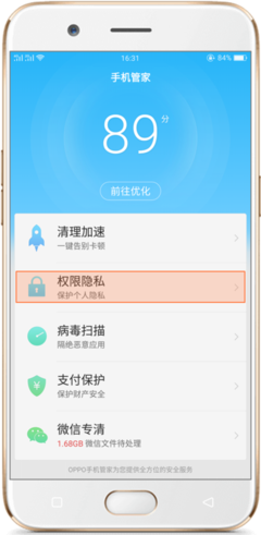 OPPO R11手機權限管理在哪里？——軟件隱私自由掌控的手冊