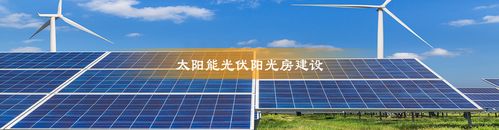 銅陵市圣光新能源科技 引領太陽能發電新紀元